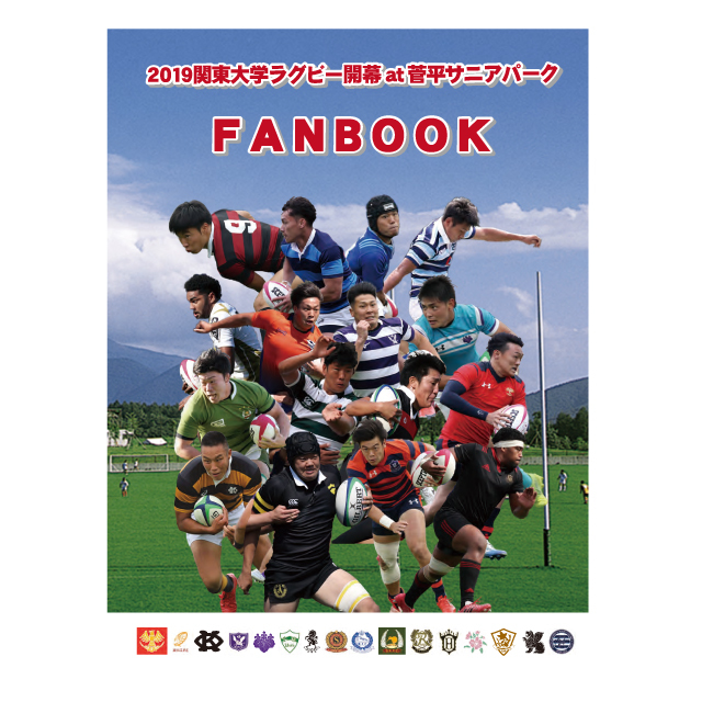 菅平開幕戦大会FANBOOK販売のお知らせ