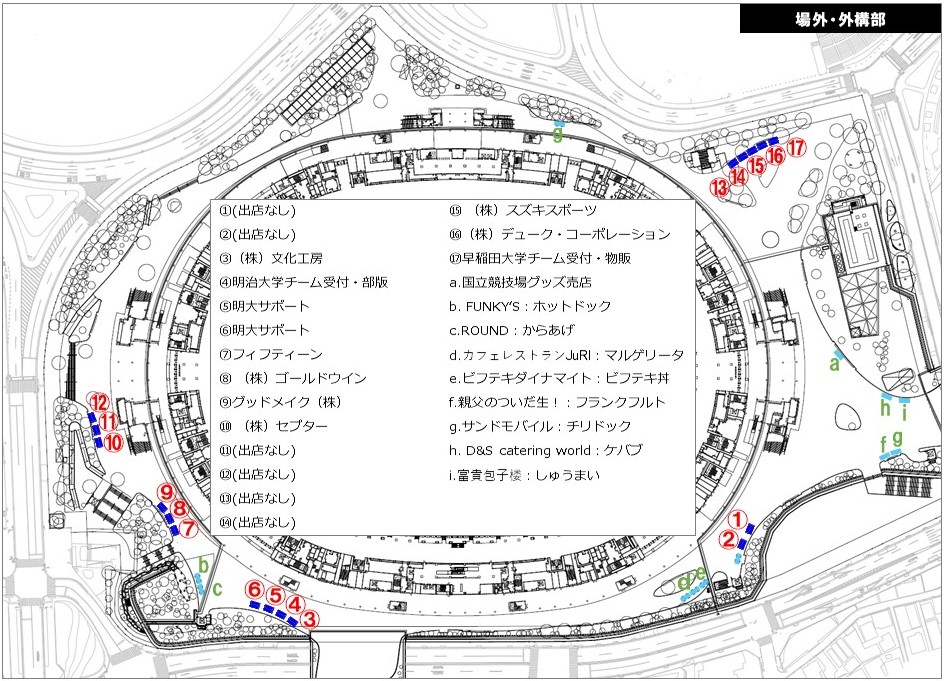 12月１日　早明戦　自由席　チケットペア 国立競技場 試合情報：関東ラグビーフットボール協会