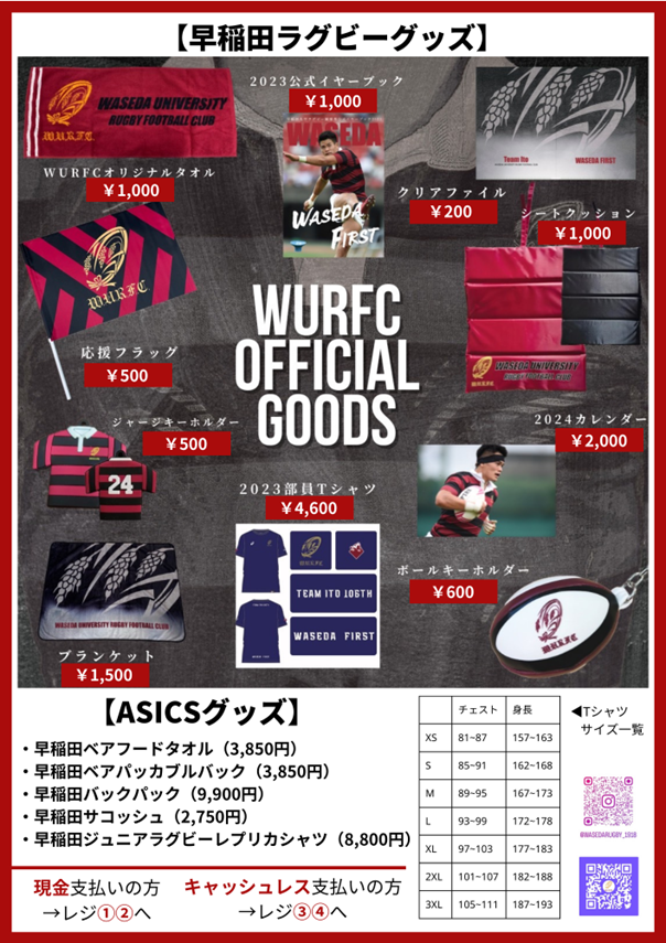 12月１日　早明戦　自由席　チケットペア 国立競技場 試合情報：関東ラグビーフットボール協会