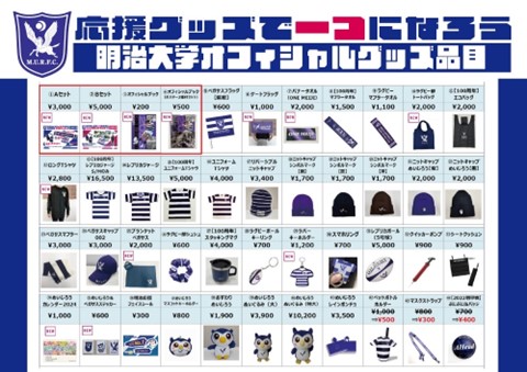 12月１日　早明戦　自由席　チケットペア 国立競技場 試合情報：関東ラグビーフットボール協会
