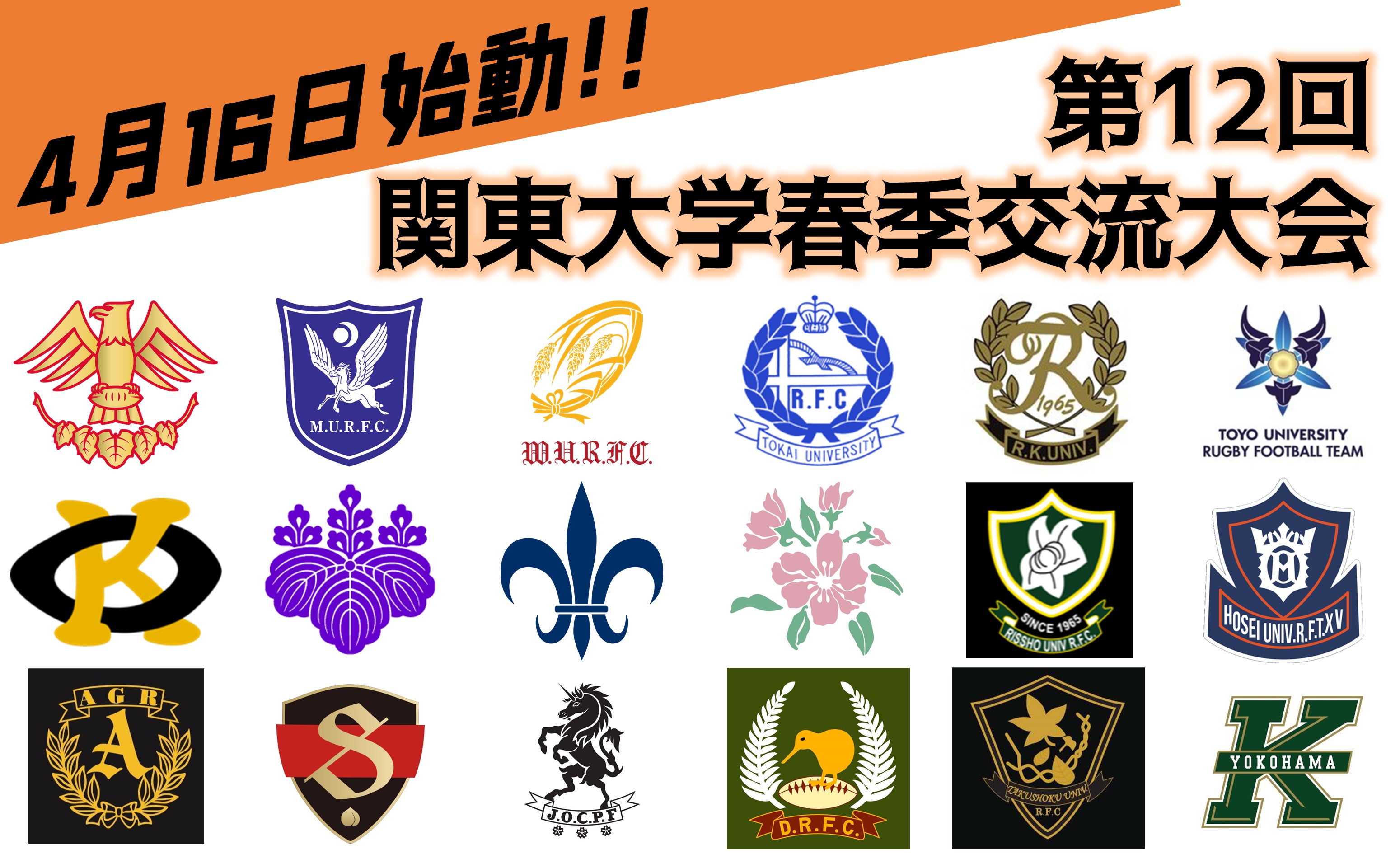 活動歴および当時の関連ビジュアル記録