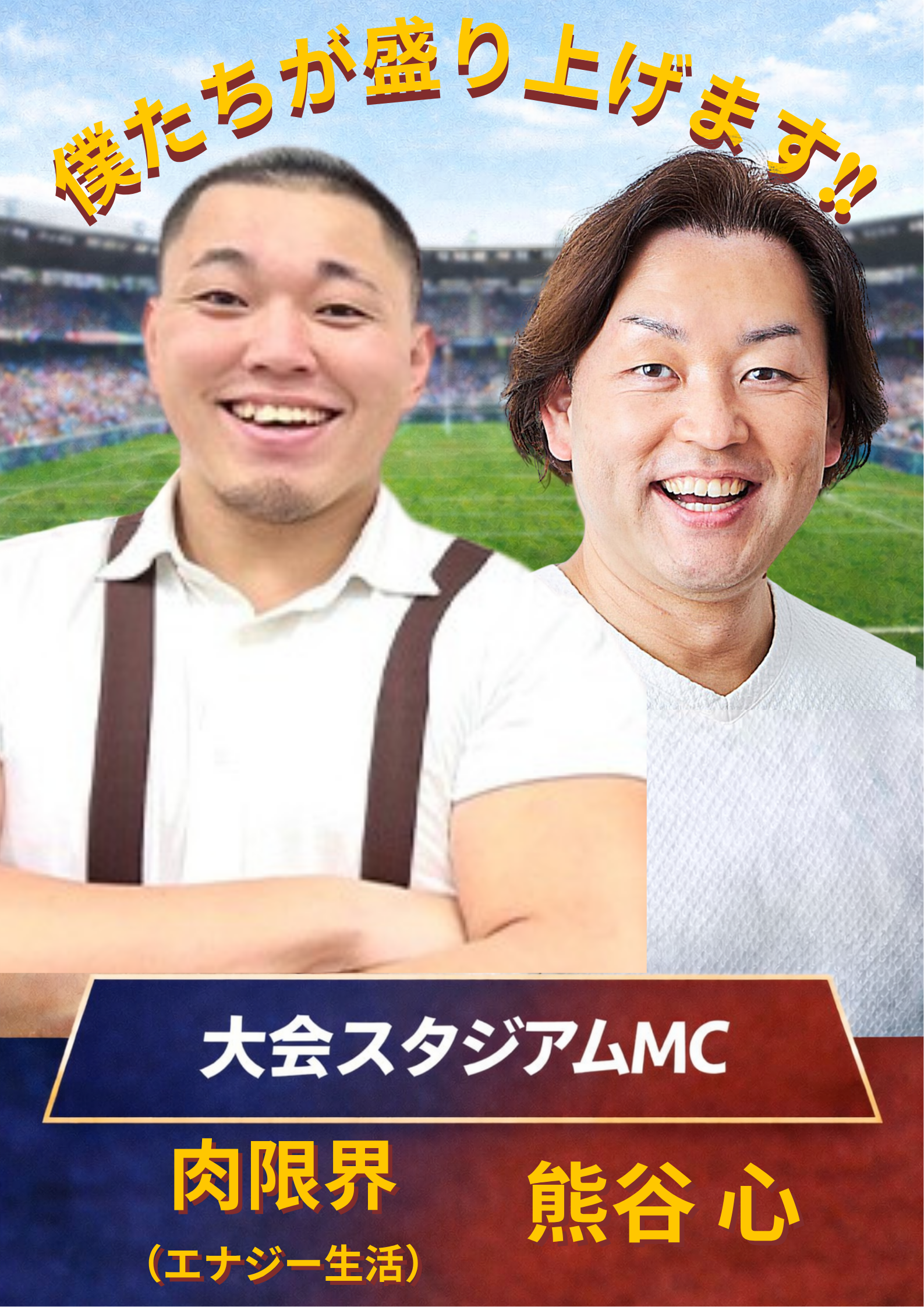 セブンズ：関東ラグビーフットボール協会
