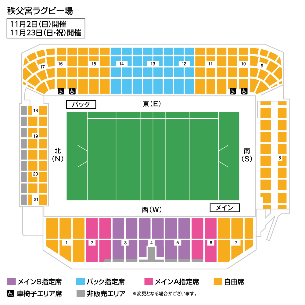秩父宮ラグビー場 試合情報：関東ラグビーフットボール協会