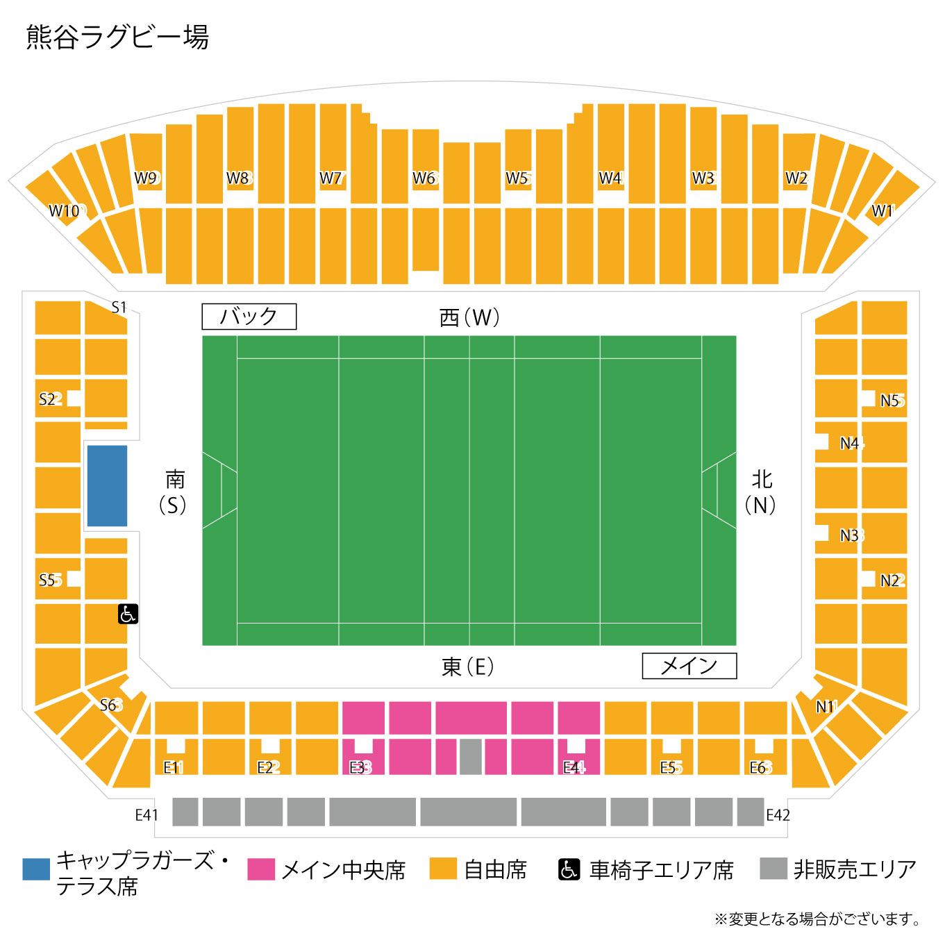 12月4日(日) ラグビー早明戦チケット