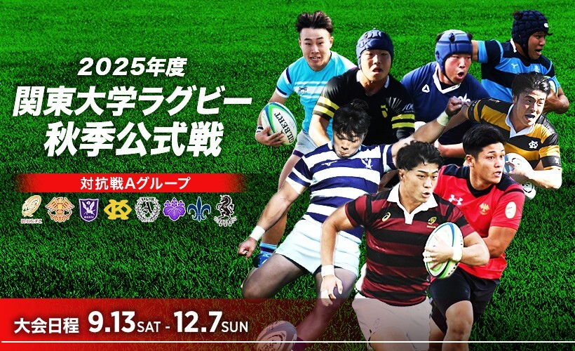 関東学院大学ラグビー部 まとめ買い早い者勝ち‼️ KGUrugby_info (@KGUrugby_info) / X